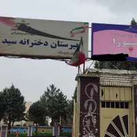 مدرسه بزرگسالان آموزش از راه دور دخترانه و پسرانه