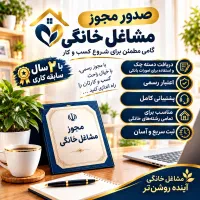 ثبت پروانه کسب قانونی برای امورات بانکی دسته چک