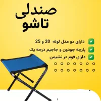 صندلی مسافرتی ساحلی میز تاشو راحت نشین توالت|کوهنوردی و کمپینگ|خرم‌آباد, |دیوار