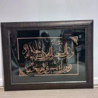تابلو وان یکاد