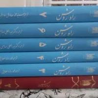 فروش کتاب المحجه البیضاء فی تهذیب الاحیاء