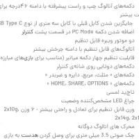 دسته حرفه ای نیکون پرو 2 ps4|کنسول، بازی ویدئویی و آنلاین|قزوین, |دیوار