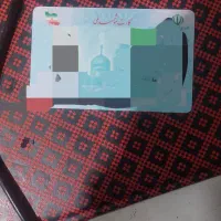 پیدا شده کارت ملی حمزه جعفری
