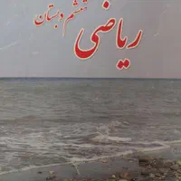 تدریس معلم خصوصی خانم ریاضی ودروس ابتدایی ومتوسطه|خدمات آموزشی|قم, دورشهر|دیوار