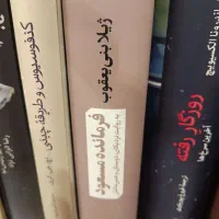 کتاب عهد عتیق،جنگ چهره زنانه ندارد،آخرین شاهدان،|کتاب و مجله تاریخی|تبریز, |دیوار