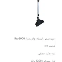 جاروبرقی پرتابل|جاروبرقی، جارو شارژی، بخارشو|اصفهان, برازنده|دیوار