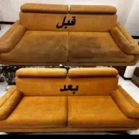 مبل شویی صدرا گلستان افرینش بزین صنایع با تخفیف