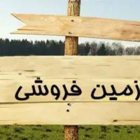 چهاردیواری