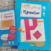 پر سوال بیست پک رشته ریاضی،دینی و فیزیک و فارسی