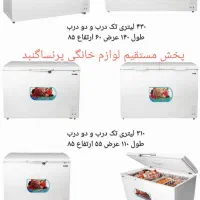 یخچال صندوقی کف قیمت کل کشور
