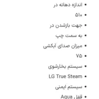 لباسشویی الجی مدل تایتان|ماشین لباسشویی و خشک‌کن لباس|شیراز, شریف‌آباد|دیوار