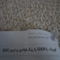 حواله کوئیک GXRLبارینگ فولادی