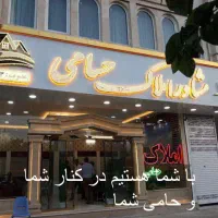 زمین ۲۳۰ متری ( حاشیه مهرآباد)