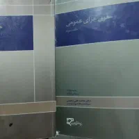 تعدادی کتاب رشته حقوق و آزمون وکالت|کتاب و مجله آموزشی|لاهیجان, بازکیاگوراب|دیوار