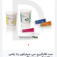 ست قالبگیری