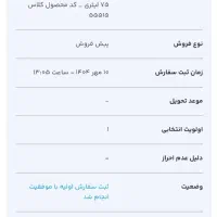 فروش حواله سورن دوگانه مخزن 100 لیتری
