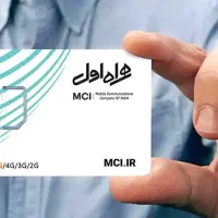 خط همراه اول ۰۹۱۲ کد هفت