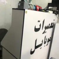 میز تعمیرات ، ویترین و کانتر|فروشگاه و مغازه|فردیس, فردیس|دیوار