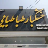 استخدام کارگر ساده