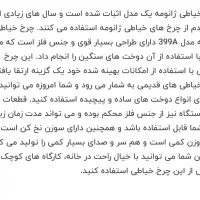 چرخ خیاطی|چرخ خیاطی و ریسندگی|ماهدشت, |دیوار