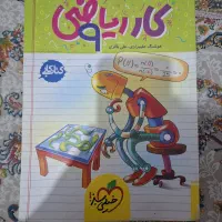 کتابای نهم برای قبولی در آزمون تیزهوشان|کتاب و مجله آموزشی|تهران, سبلان (لشگر)|دیوار