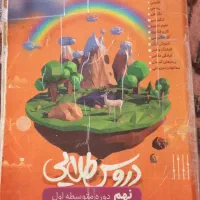 کتاب کمک درسی