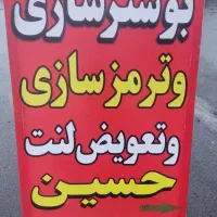 بوستر سازی و ترمزسازی تعویض لنت و بلبرینگ