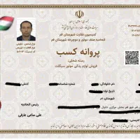 جواز هفت روزه