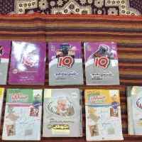 کتاب های تستی و کمک درسی