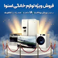 خرید کالا از دم به قسط