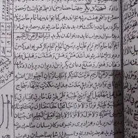 سرکتاب استخاره