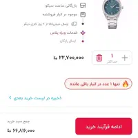 مینی سیکوپنج اصل ژاپنRM4206دخترانه معاوضه دوچرخه ث|ساعت|تبریز, |دیوار