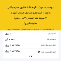 کسب درآمد از طلاین