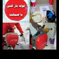 چاهبازکن سراسرتهران10دقیقه بازکردن فاضلاب رفع بو و|خدمات پیشه و مهارت|تهران, سهروردی|دیوار