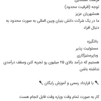 کار نیمه وقت وتمام وقت|استخدام اداری و مدیریت|اهواز, کوی باهنر|دیوار