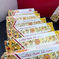 سفره ۵۰۰ گرمی