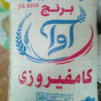 برنج کامفیروز اعلا|خوردنی و آشامیدنی|اصفهان, رکن الدوله شرقی|دیوار