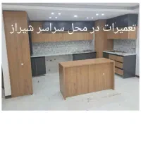 ساخت و تعمیرات انواع کابینت کمد دیواری و تخت وکمد