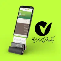 امتیاز وام مهر ایران