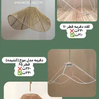 فریم لوستر و شید(کلاهک)آباژور|چراغ خواب و آباژور|مشهد, شهرک امام هادی (شهرک غرب)|دیوار