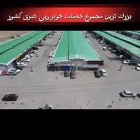 فروش-مغازه-تعمیرگاهی-مجتمع-پردیس