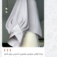 خیاط مزون دوز