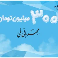 فروش وام مهربانی