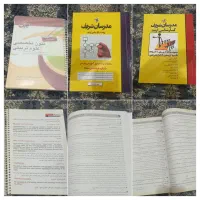 منابع ارشد علوم تربیتی برنامه ریزی درسی|کتاب و مجله آموزشی|گلوگاه بابل (گلیا), |دیوار