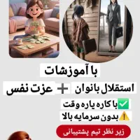 کار در منزل