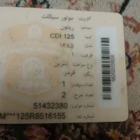 هندا cdi
