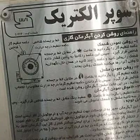 آبگرمکن گازی ایستاده