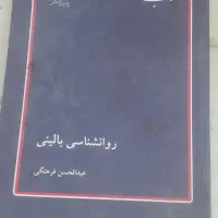 کتاب دانشگاهی قدیمی از سال۱۳۷۸