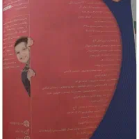 کتاب خیلی سبز جامع هفتم|کتاب و مجله آموزشی|تهران, زهتابی|دیوار