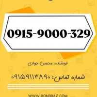 0915.9000.329
